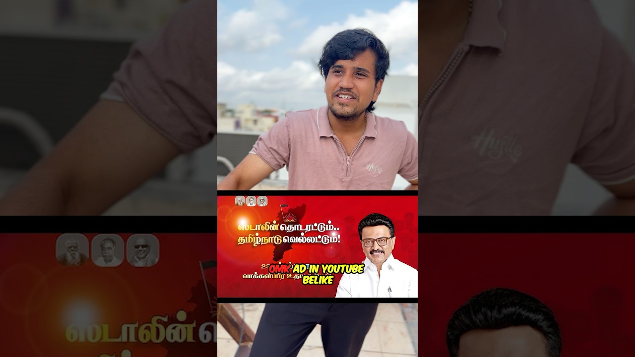 Please stop these AD 😂 #dmk #admk #tvk #stalin #reelspattathari #election #thalapathy #udhayanidhi