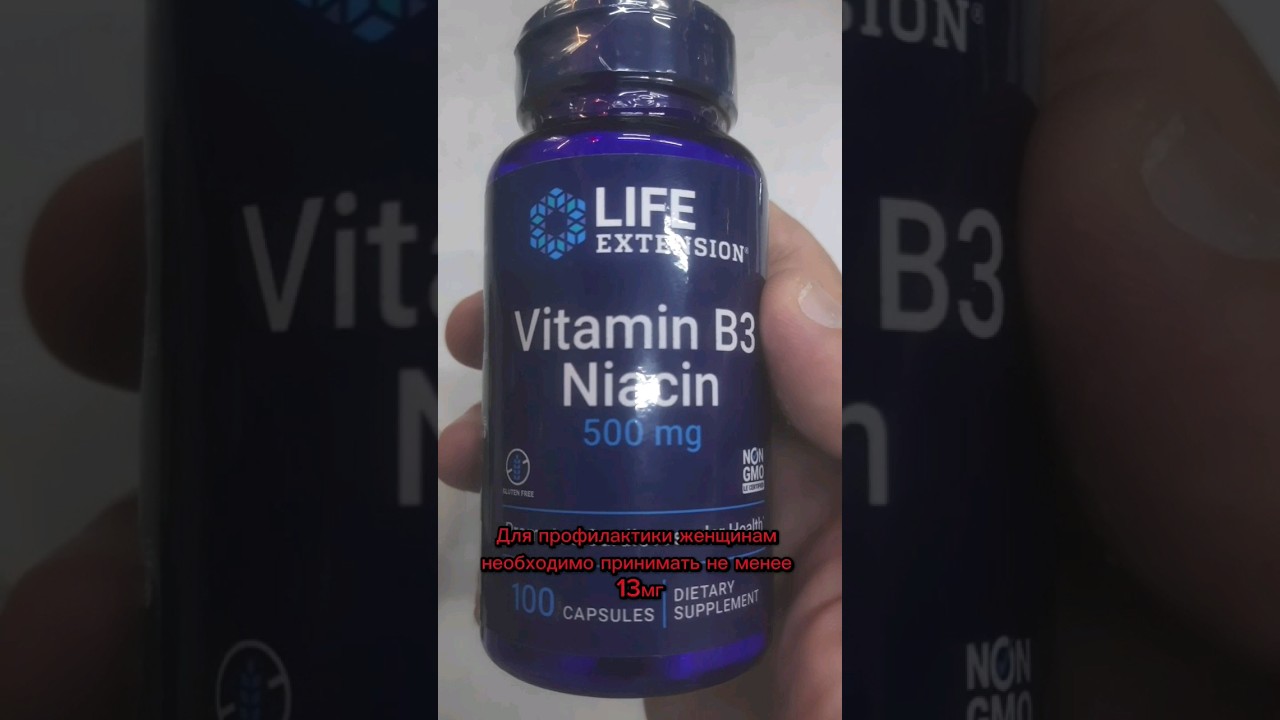 Для чего нужен Витамин В3 (Ниацин) от Life Extension. Как принимать, какие дозировки свойства купить