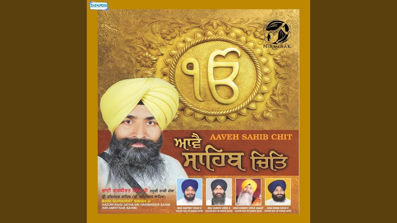 Tere Gun Bahute Mai Ek