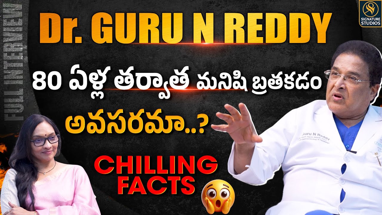 Dr. Guru N Reddy Exclusive Full Interview | Continental Hospitals | Anjali |@SignatureStudiostv