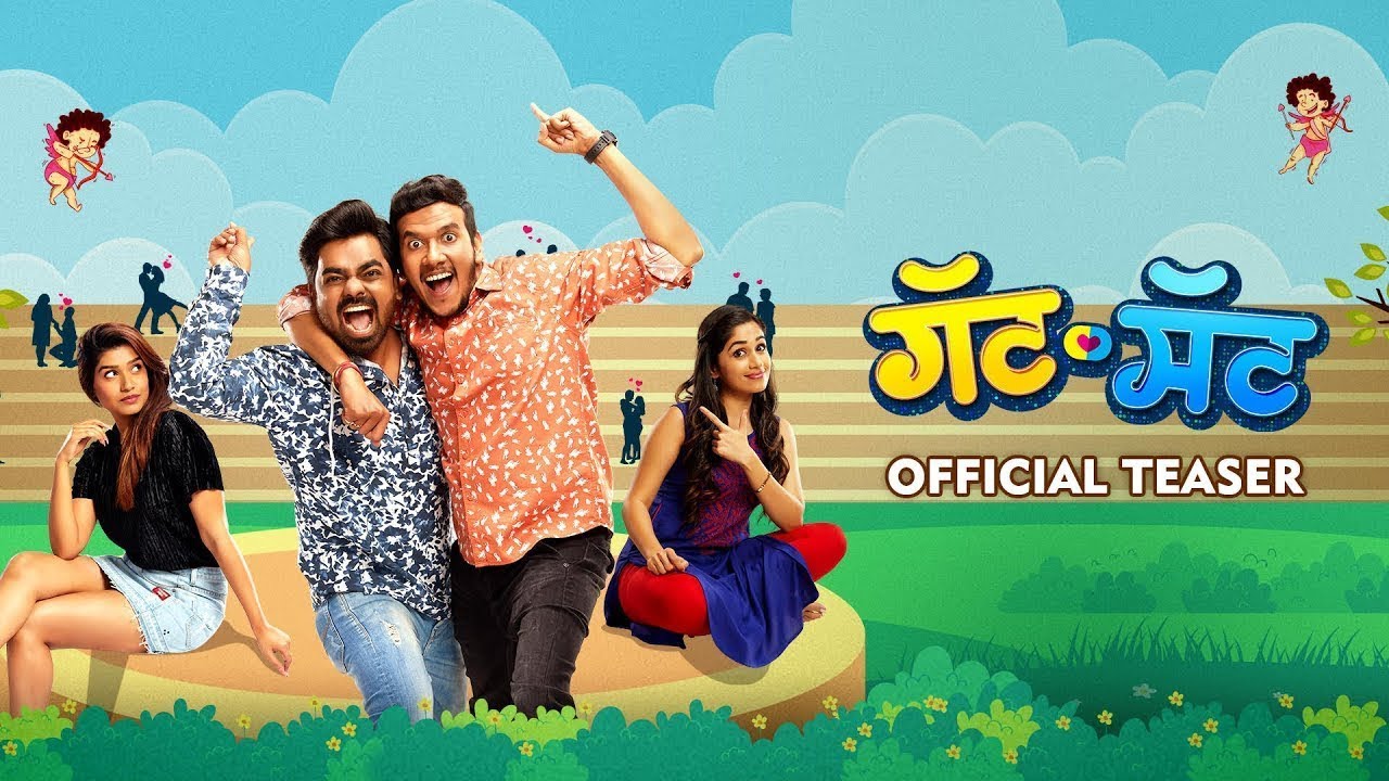गॅट मॅट GATMAT | OFFICIAL TEASER | Rasika Sunil | Avadhoot Gupte | 16th Nov | FilmiBhonga Marathi