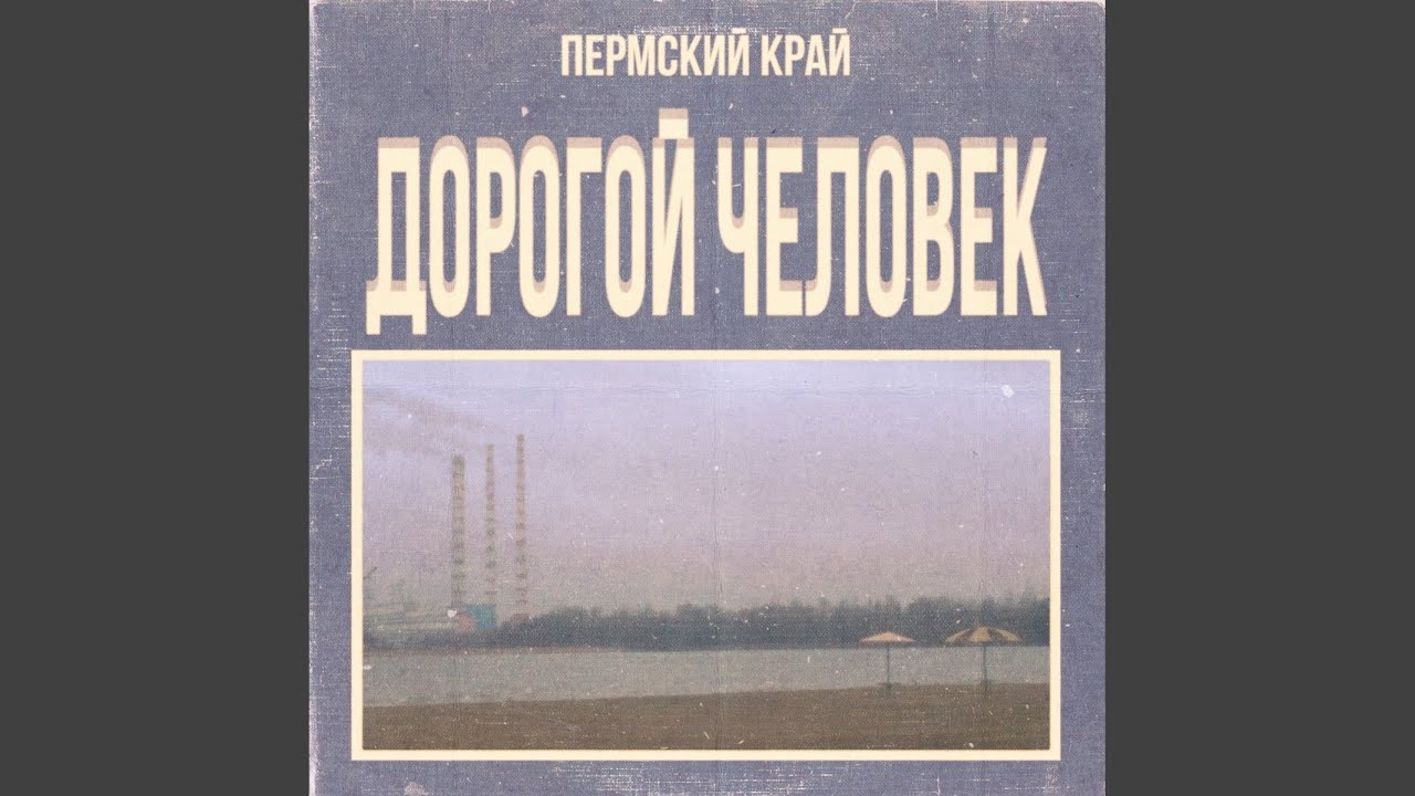 Пепси-Кола