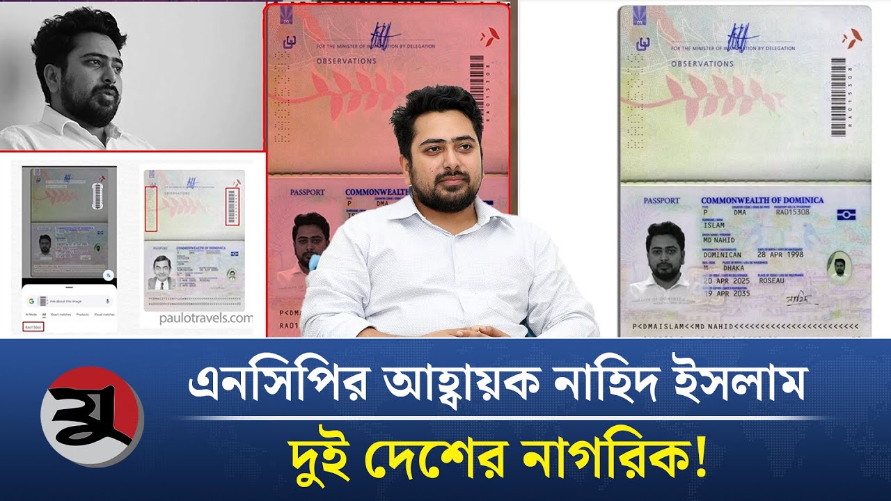 নাহিদ ইসলামের নামে ছড়ানো হচ্ছে ভুয়া তথ্য, নেপথ্যে কারা | Nahid Islam | BNP News