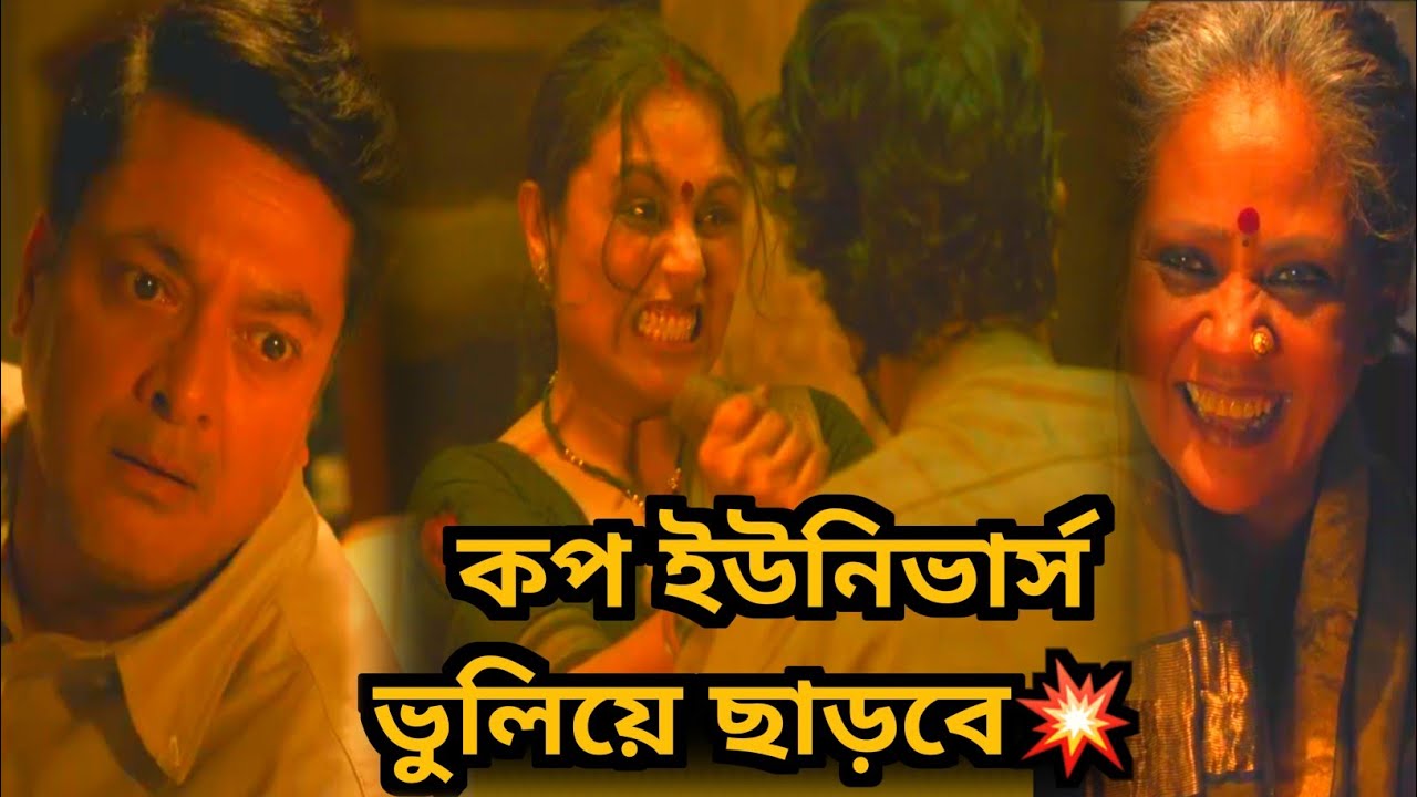 Mardaani 3 Movie Review in Bangla💥শেখো রোহিত শেট্টি কিছু 😎 Rani Mukherjee ❤️🔥
