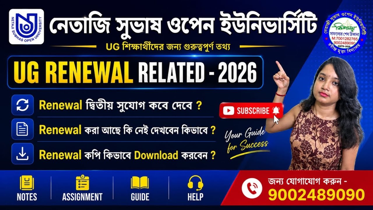 UG RENEWAL RELATED // NSOU // 2026 #Kishalay
