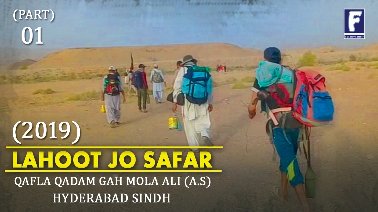Lahoot Jo Safar I Lahoot La Makan I 2019 [ PART 1 ]