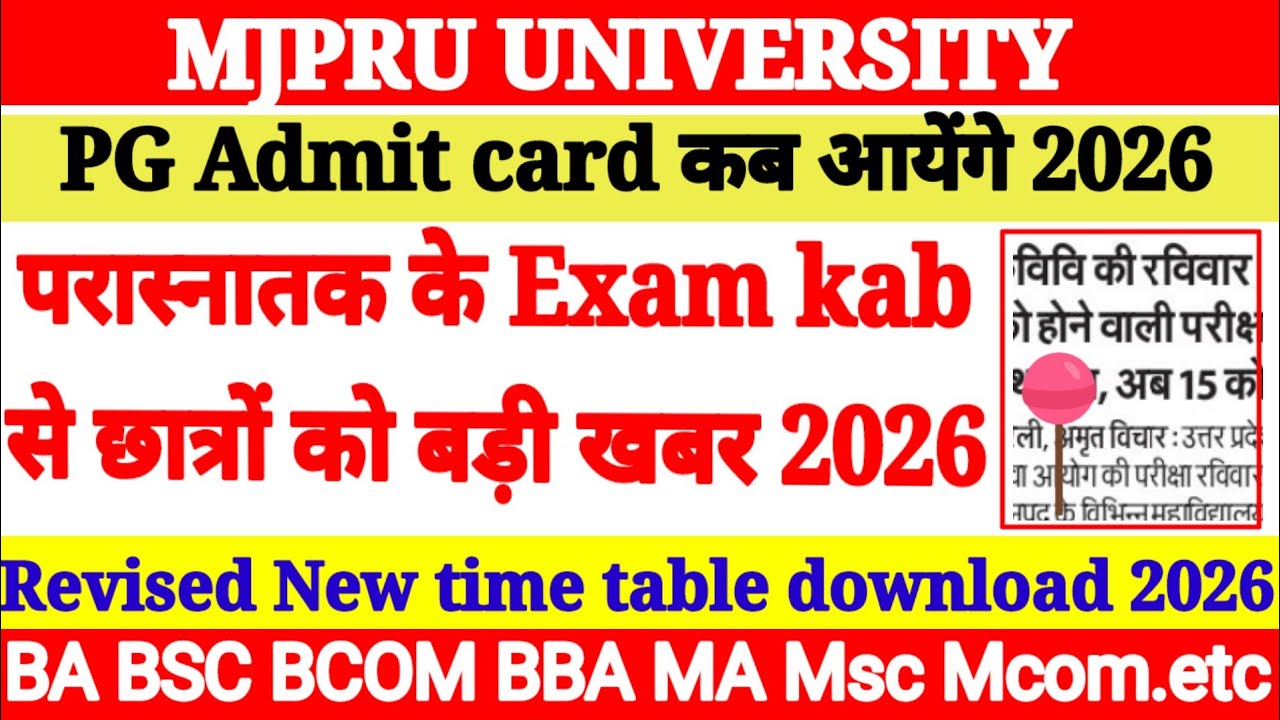 🔥MJPRU PG 1st Sem Exam Big Update 2026 | Exam Date, Admit Card 2026