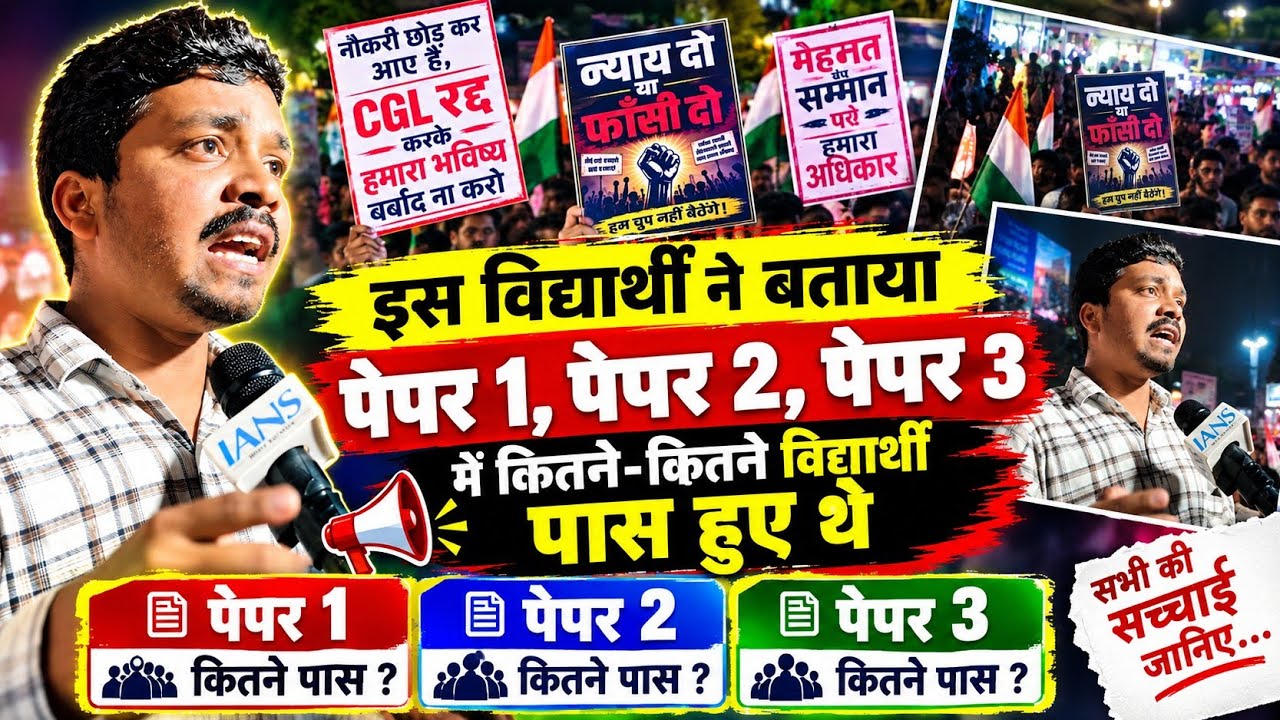 Jssc CGL job cancel paper leak jharkhand students ssc cgl exam vacancy #jssc #jssccgl #ssccgl