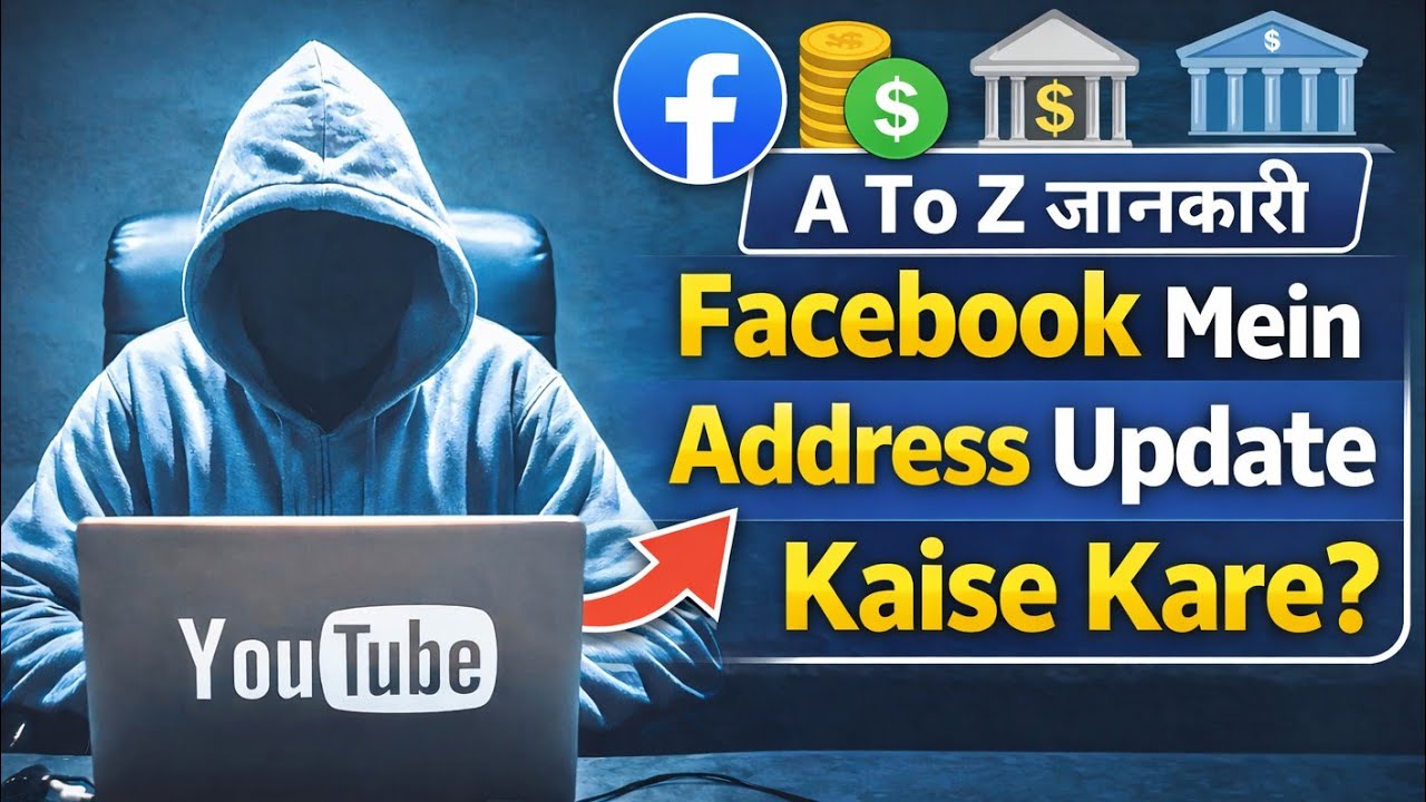 🏦 Facebook Payout Mein Address Update Kaise Kare.? | Facebook Payout Update kaise kare 