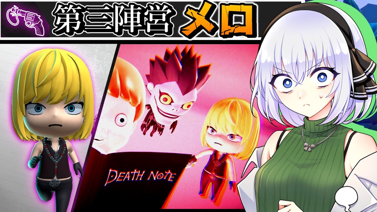 【DEATH NOTE Killer Within】どんな手を使っても、Lより先に...【ゆっくり実況】