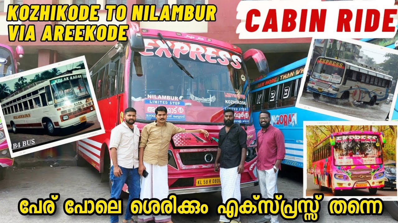 𝗘𝗫𝗣𝗥𝗘𝗦𝗦 Cabin Ride | 𝐊𝐨𝐳𝐡𝐢𝐤𝐨𝐝𝐞 - 𝐂𝐡𝐞𝐫𝐮𝐯𝐚𝐝𝐢 - 𝐍𝐢𝐥𝐚𝐦𝐛𝐮𝐫 | റൂട്ടിലെ ഒരേയൊരു LS Bus | 𝗞𝗢𝗟𝗔𝗞𝗞𝗔𝗗𝗔𝗡 Permit