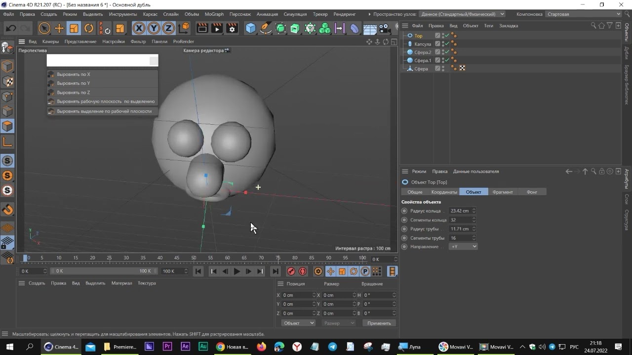 Cinema 4d  Команды Выровнять Рабочую плоскость по выделению и Выровнять Выделение по Рабочей плоскос
