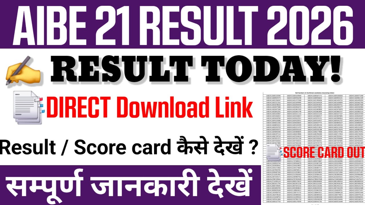 Aibe 21 result 2026 | How to check aibe 21 result 2026 | aibe 21 result 2026 kaise dekhe