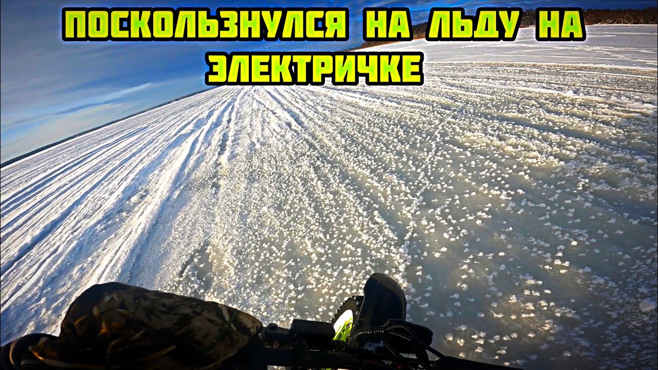 НАЕ*нулся на льду на ДЖЕТСОН ТУРБО!! 