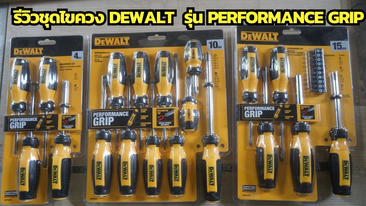รีวิวชุดไขควงDEWALTรุ่น Performance Grip(DWHT65200,65201,65202) งานสวย คุณภาพดี