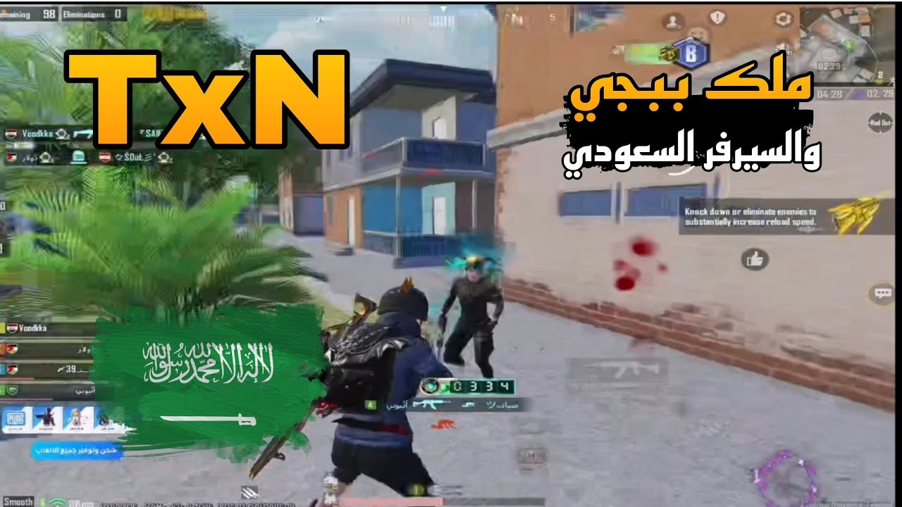 هل يستحق تكسن لقب ملك السيرفر السعودي شاهد واحكم بنفسك 😱🔥