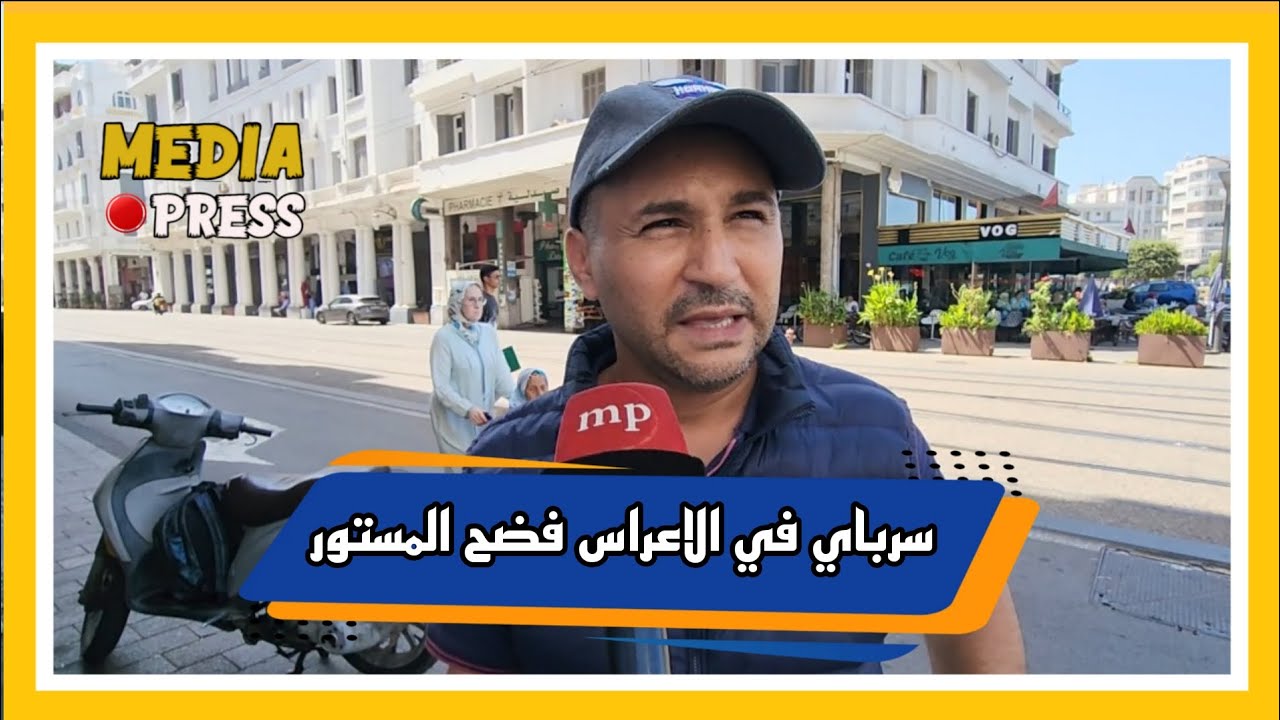 سرباي في الاعراس فضح المستور