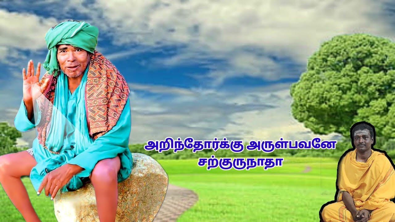 kanakkanpatti palaniswamigal song ulagarhai alavane isainahnamani T.Mganesh (moottai swamigal song)