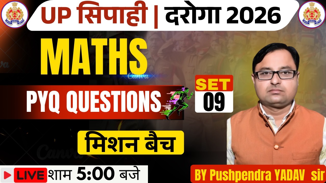 UP SI & POLICE  Maths Classes | UPSI Maths Practice Set 09|  BY PK SIRPerfect Classes Dhanaura