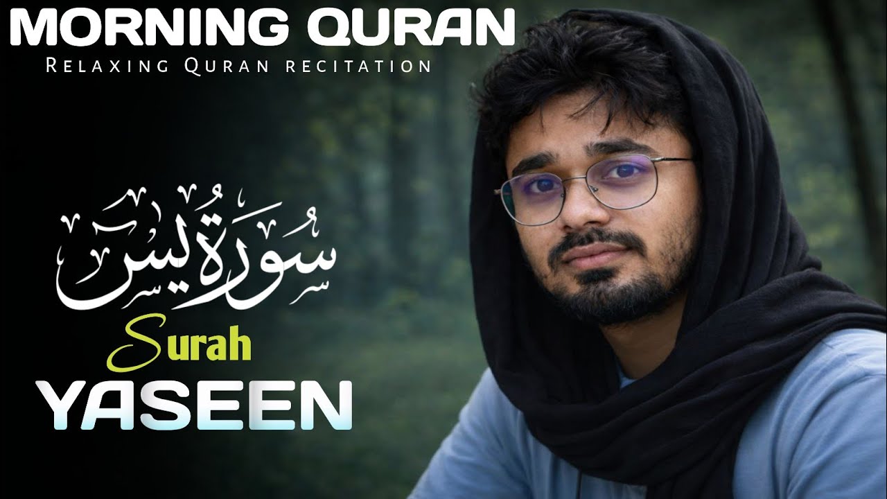 Surah Yaseen Complete Recitation | Soothing Voice for Stress Relief, Inner Peace & Better Sleep |