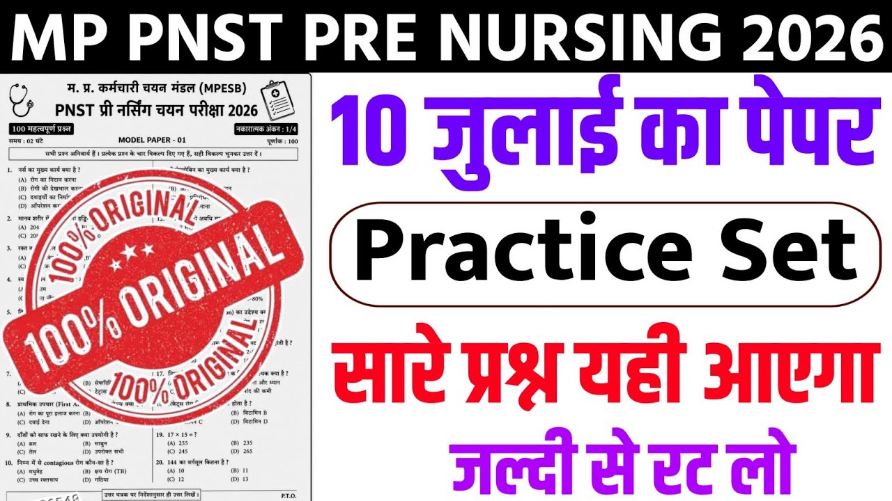 Mp PNST pre nursing 10 July Full Original Peper 2026 | mp pnst pre nursing 10 July viral peper 