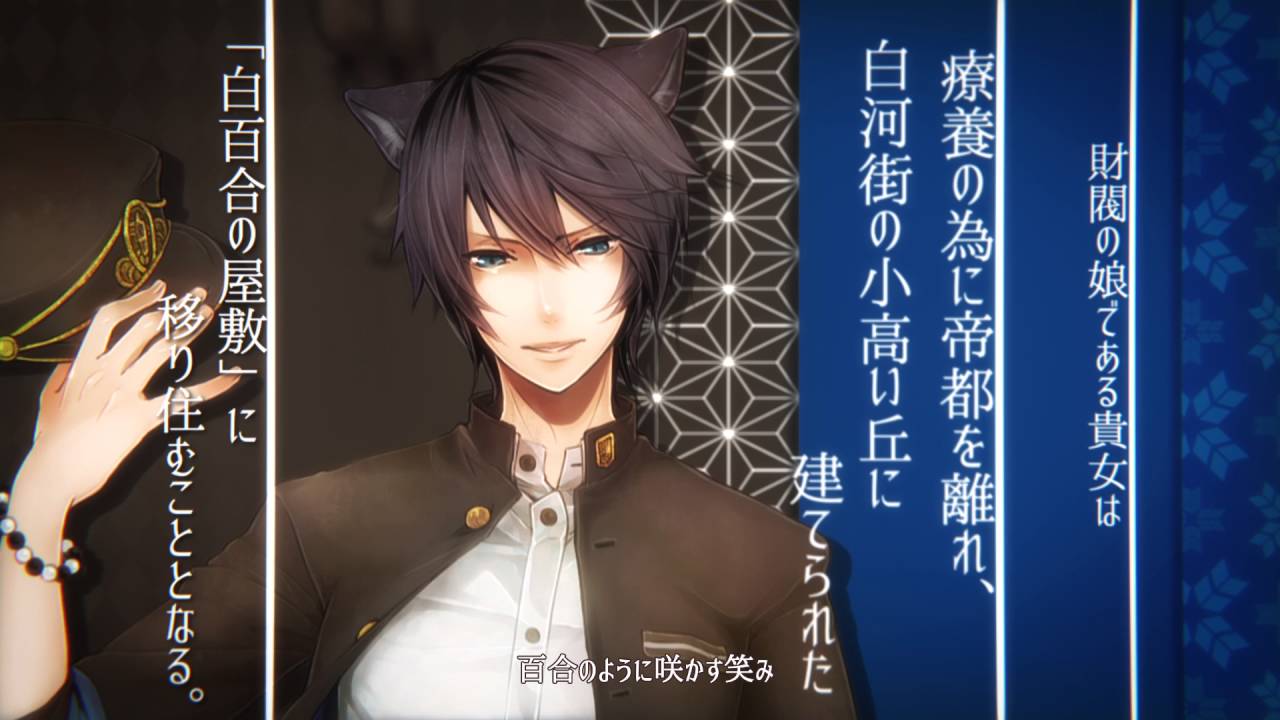 【Rejet】大正黒華族