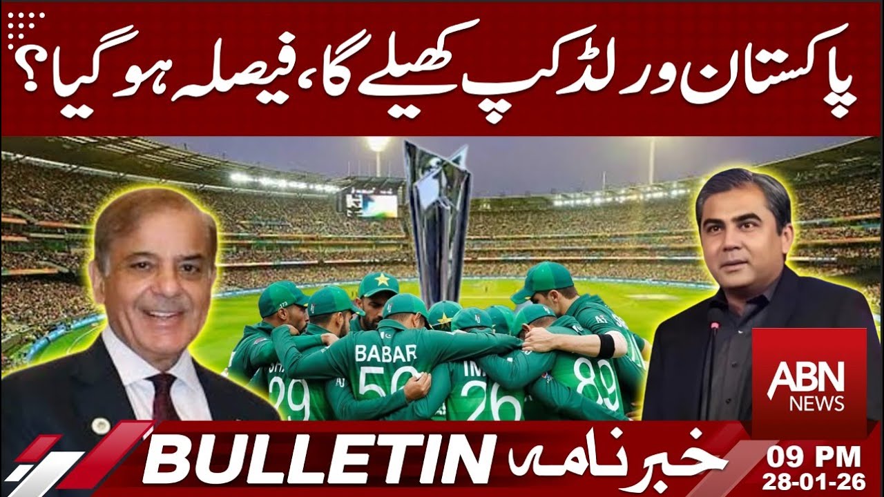 Will Pakistan Play the World Cup? Decision Finalized? | BULLETIN 09:00PM | ABNNEWS |