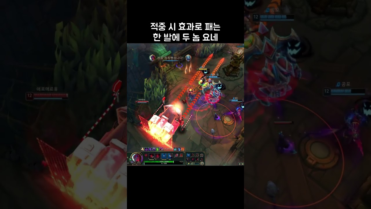 적중 시 효과의 악마 한 발에 두 놈 요네 #아수라장