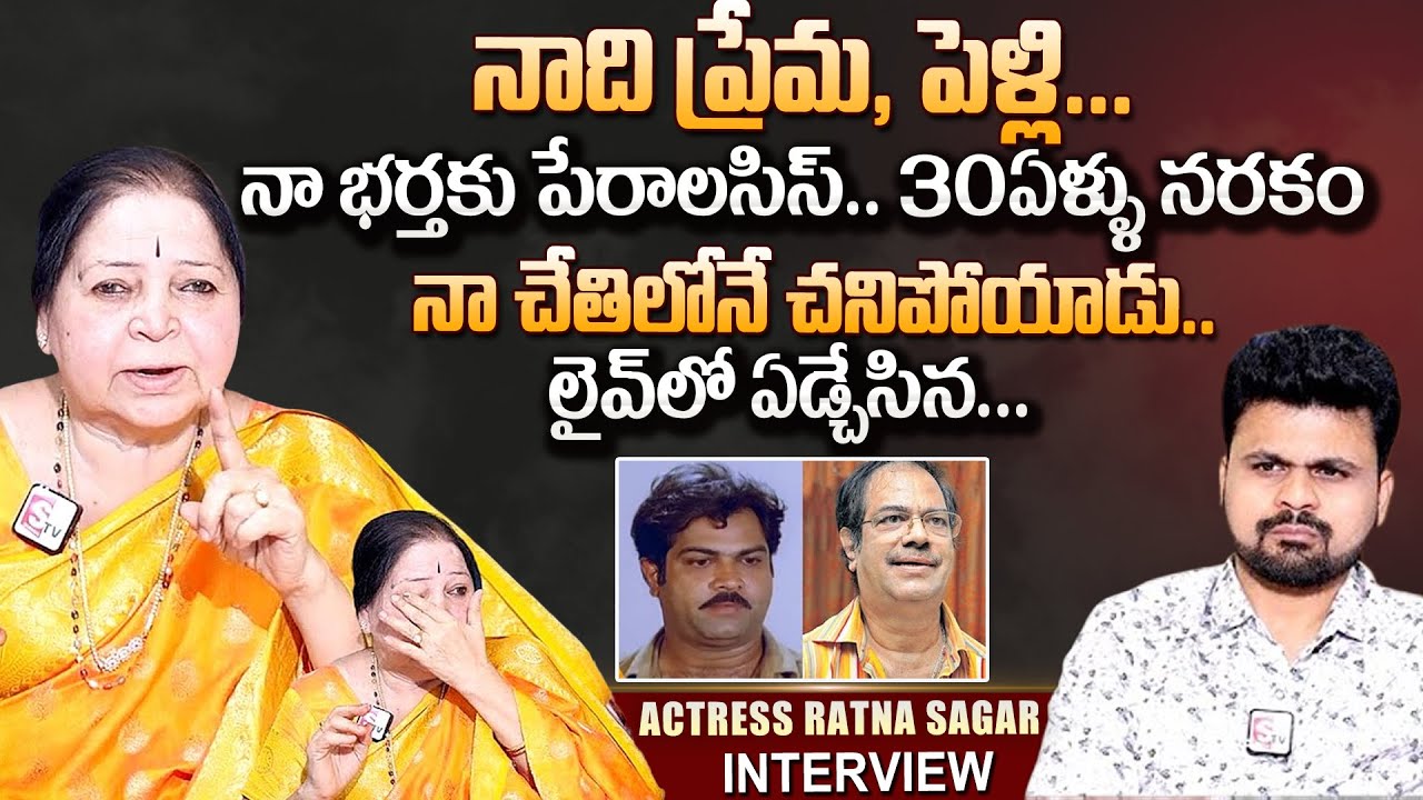 Actress Ratna Sagar Exclusive Interview | SumanTV Interviews | Anchor Roshan | Old Actress |