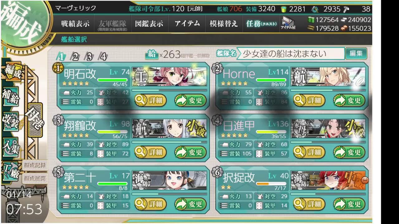 艦これ 
