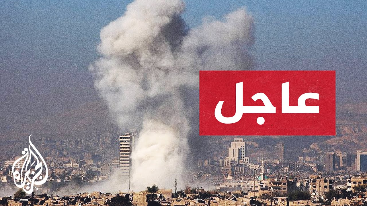 عاجل| قتلى وجرحى في غارة استهدفت دوار الباسل وسط مدينة ⁧‫حلب‬⁩