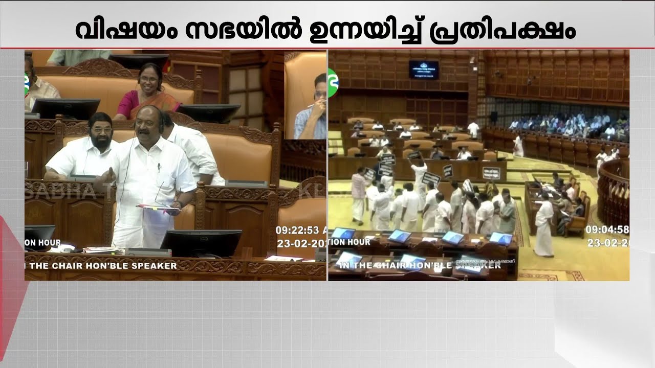 തിരഞ്ഞെടുപ്പ് കഴിഞ്ഞാൽ എത്ര പേര് കോൺ​ഗ്രസിൽ കാണുമെന്ന് നോക്കാം;സഭയിൽ കോൺഗ്രസിനെതിരെ മന്ത്രി