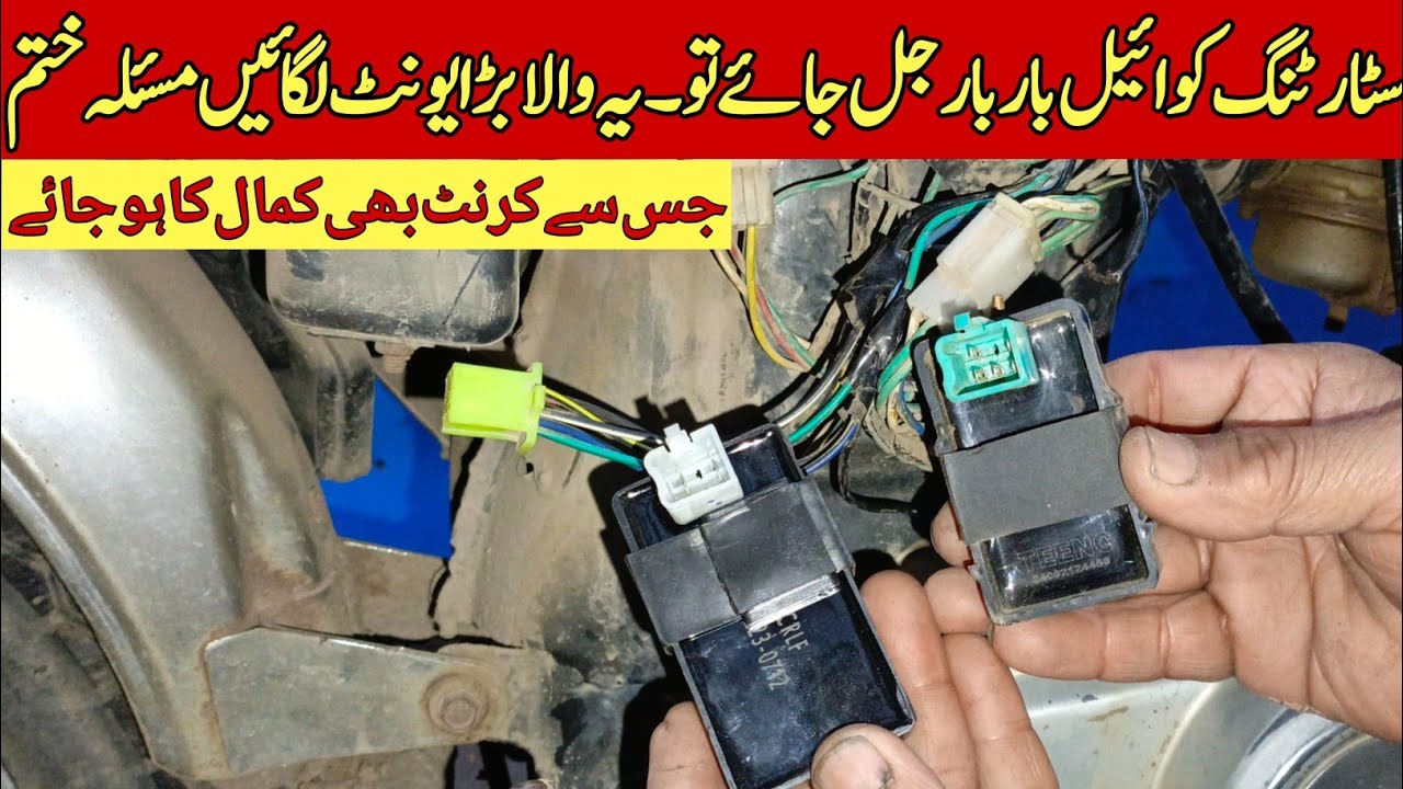 how to install DC cdi  in bike || how to increase ignition crunt of Honda CD70 #dcignition