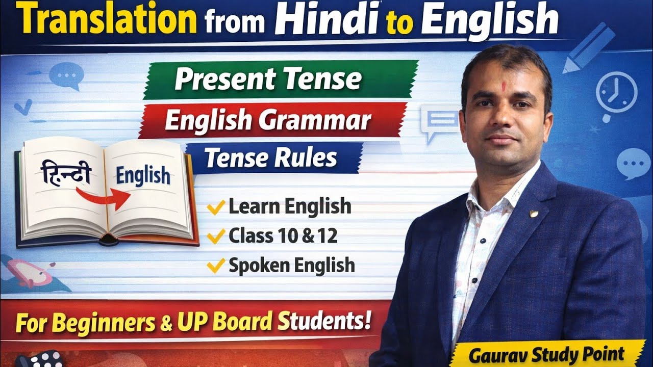 Translation from Hindi to English |tense | Translation| translation rules 