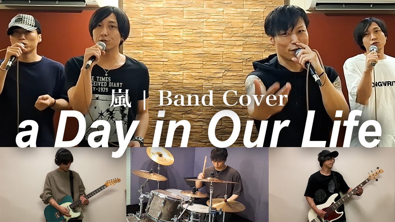 ドラマ主題歌【嵐 / a Day in Our Life】バンドで演奏してみた！！