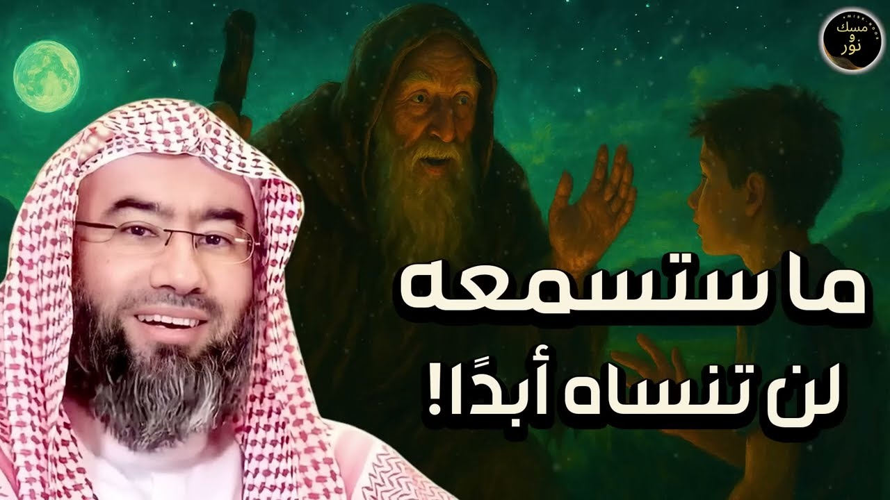 استرخي وادخل عالم الحكايات بصوت نبيل العوضي ¦ قصص تهدّئ العقل وتنعش الروح