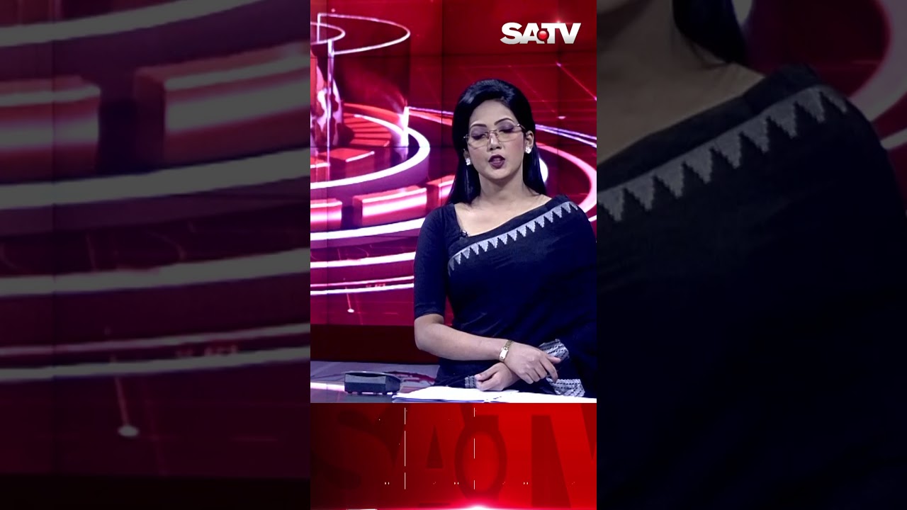 আগামী ৭ আগষ্ট রাজধানীর বঙ্গবন্ধু এভিনিউয়ে জনসভা করবে ১৪ দল | SATV NEWS #shorts s