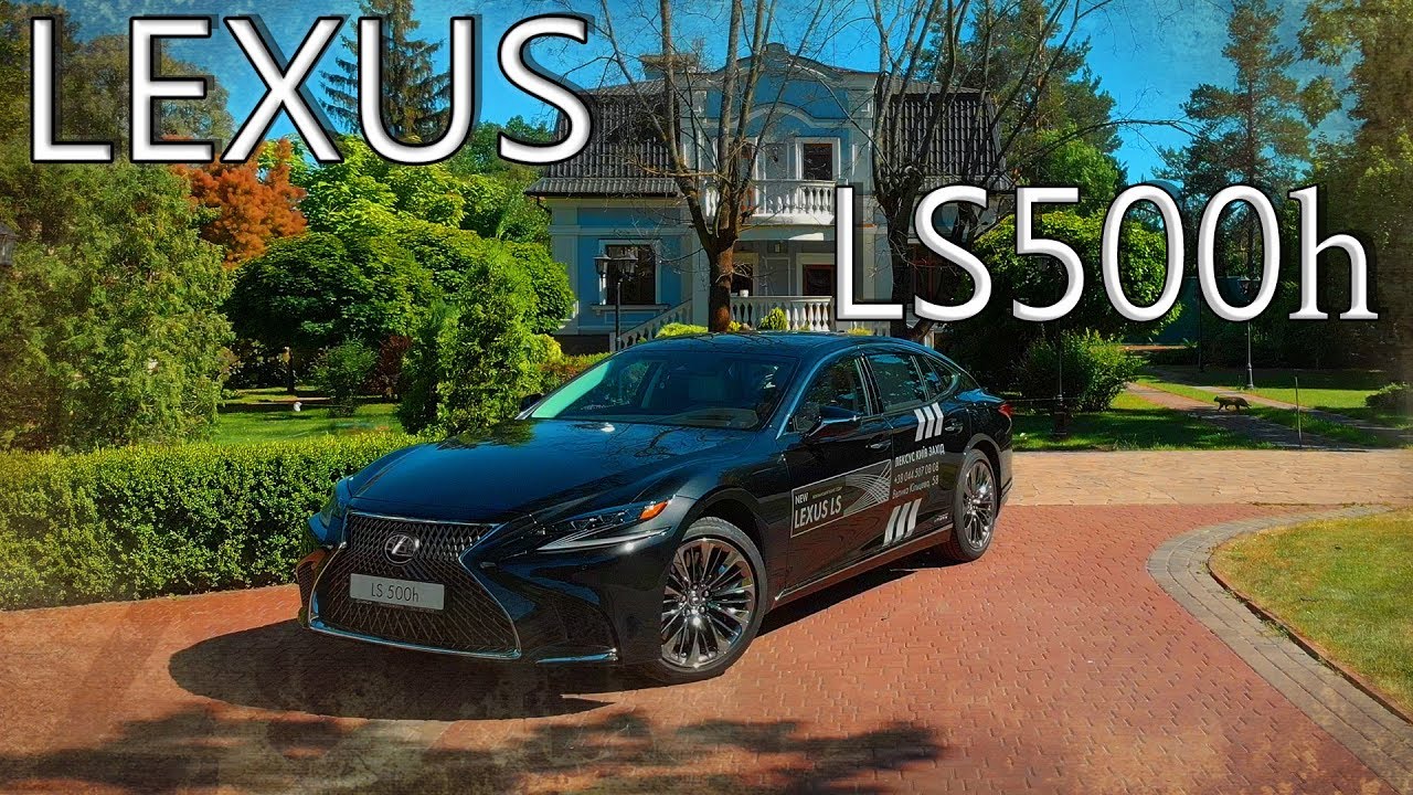 Новый Лексус  LS 500h 2018. Премиум гибрид. LEXUS LS 500h TEST