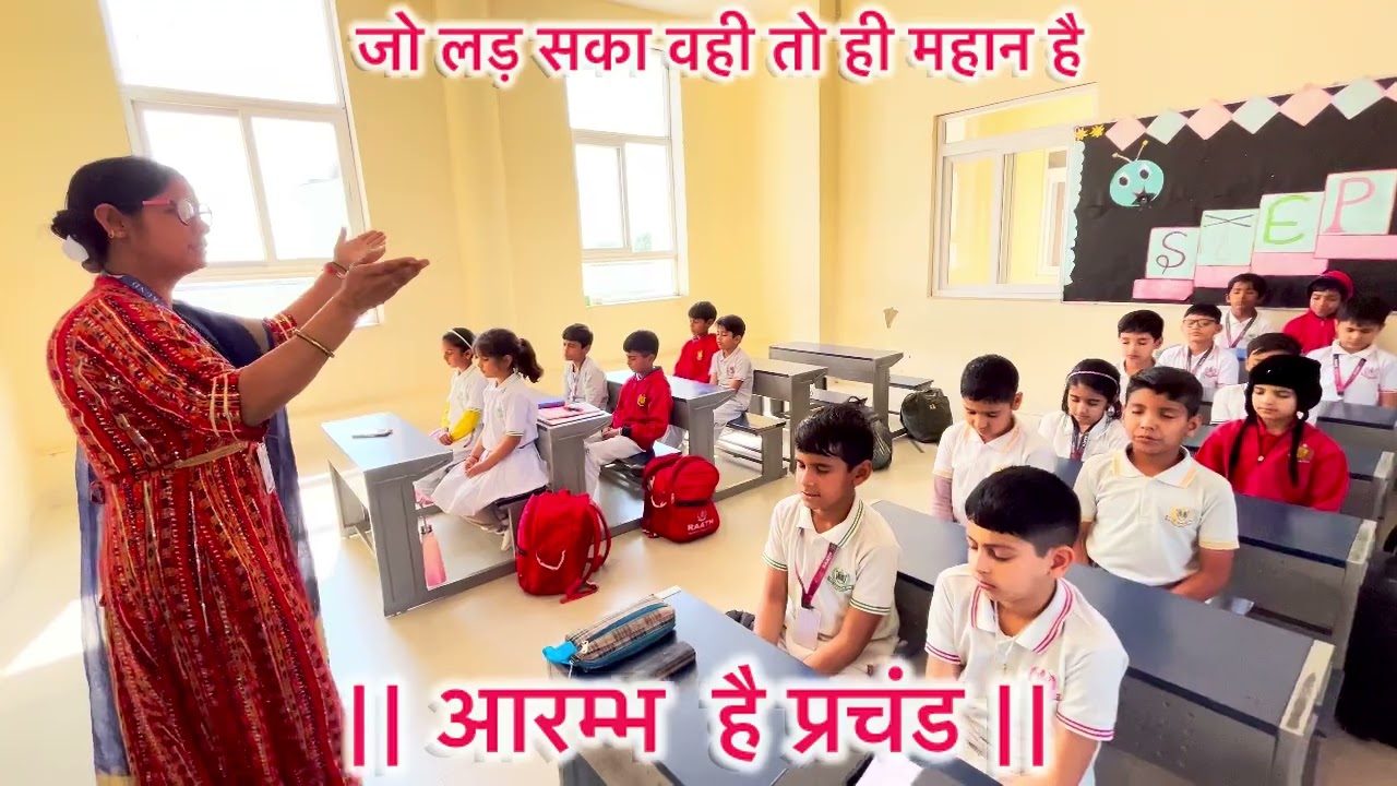 Aarambh hai prachand 