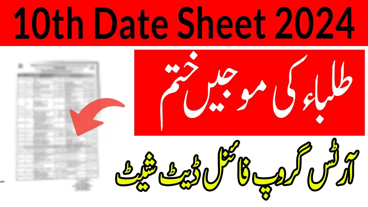 10th Class Arts Group Date Sheet 2024 - Matric Arts Date Sheet 2024 - Class 10th Date Sheet 2024