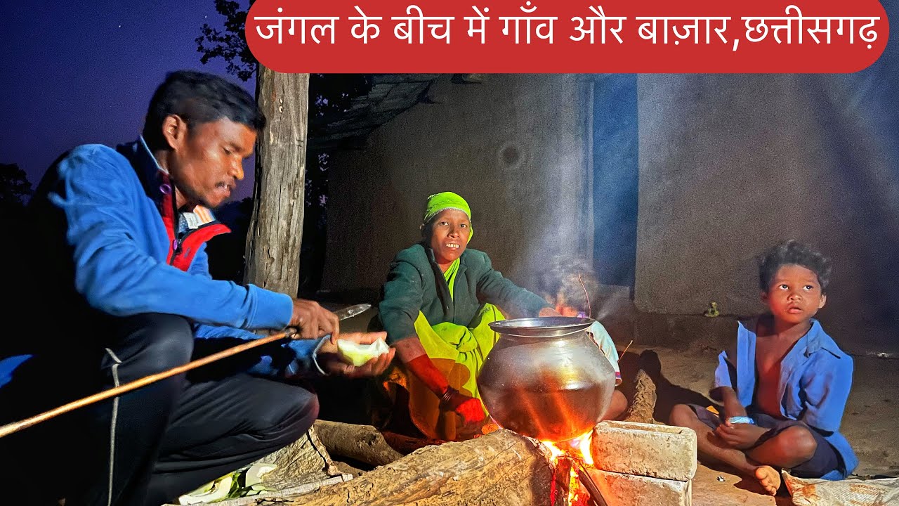 ख़तरनाक जंगल में बसे गाँव का जीवन और बाज़ार 🛖।Tribal Market and village life ,Chhattisgarh 