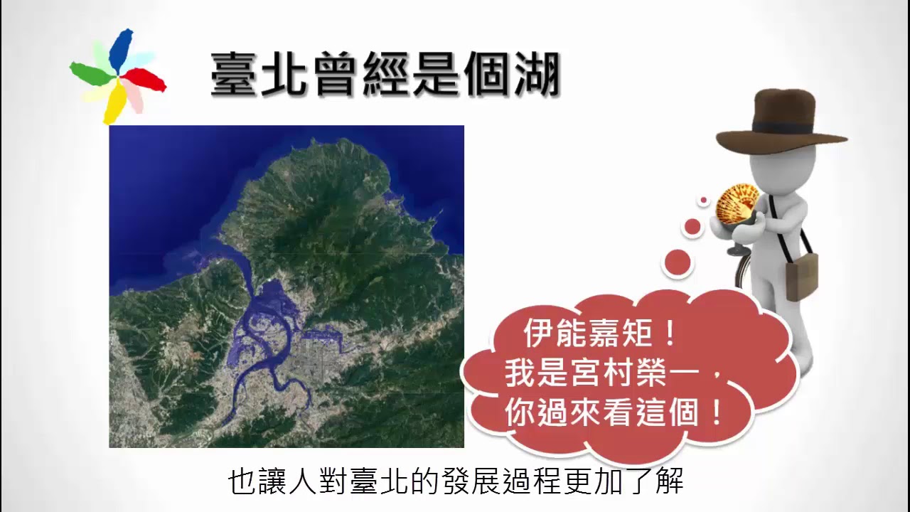 國七歷史｜考古遺跡與史前臺灣