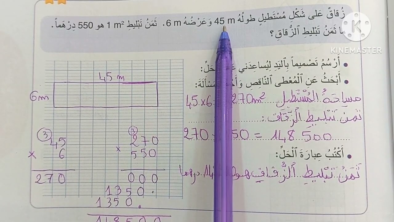 الصفحتان 110 111 المستوى الرابع 