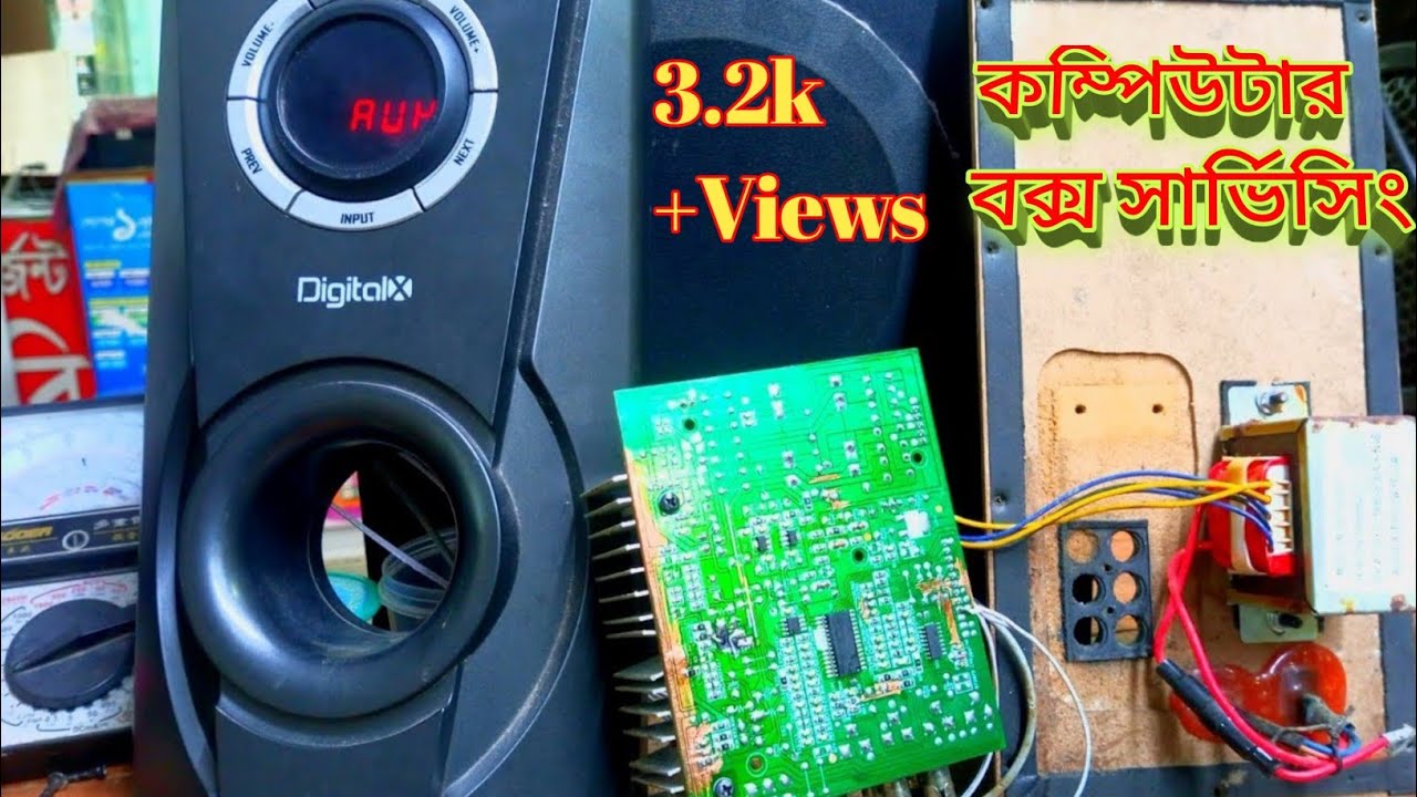 how to make #computer box servicing খুব সহজে #আপনার#বক্স টি সার্ভিসিং করে নি#dj #box #servicing