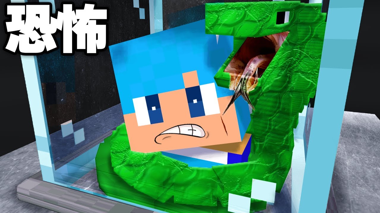 最大の恐怖に立ち向かったら賞金1億円！【まいくら / マインクラフト】