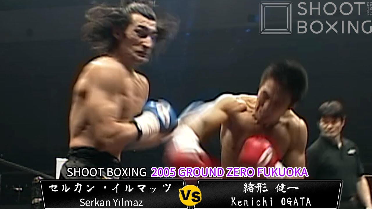 緒形 健一 vs セルカン・イルマッツ【SHOOT BOXING 2005 GROUND ZERO FUKUOKA】Serkan Yılmaz vs Kenichi Ogata