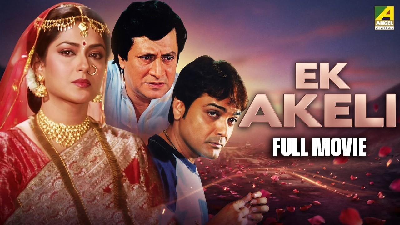 Ek Akeli | Full Movie | Prosenjit | Moushumi | Ranjit Mallick | Romantic Dubbed Hindi Movie