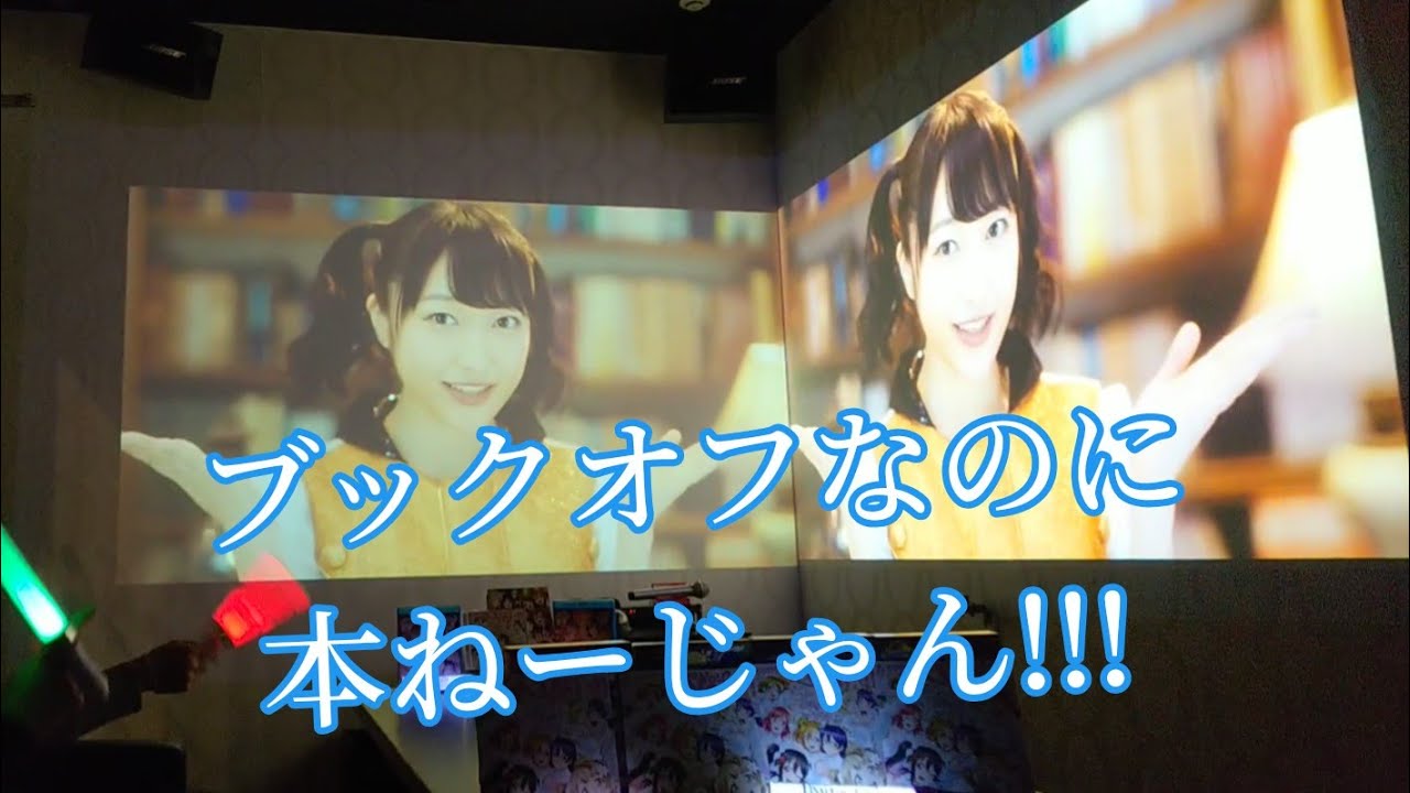 i☆Ris 「アルティメット☆MAGIC」コールしてみた (ガチ恋口上 可変3連MIX ブックオフなのに本ねーじゃん)