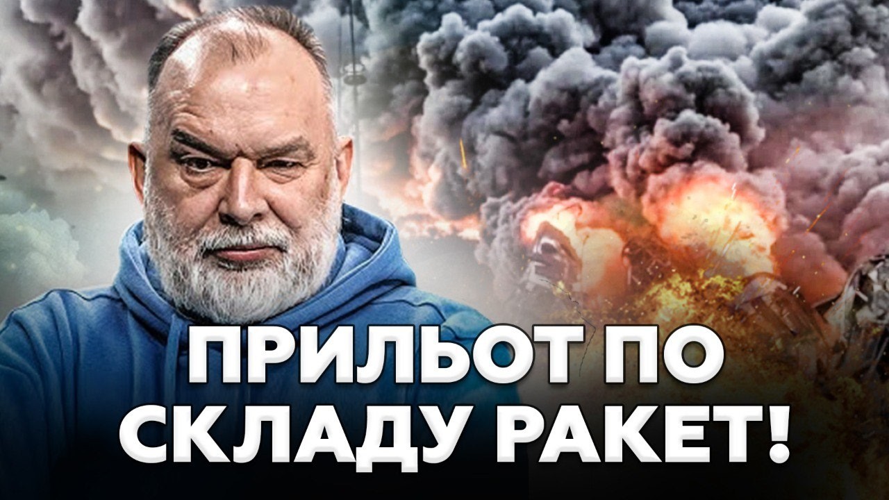 ⚡️Шейтельман РОЗКРИВ ДЕТАЛІ! У Путіна ТРАУР: 