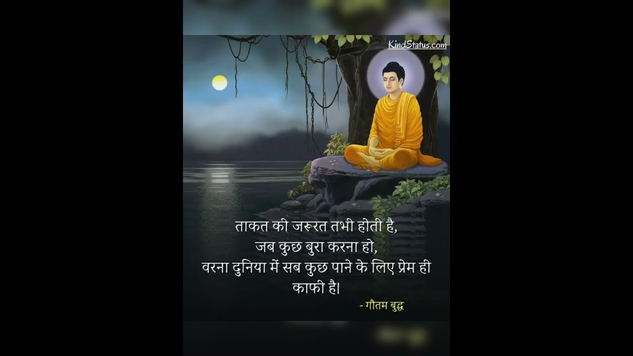 #motivation #video #bodha quotes in hindi motivation quotes #shorts #youtubeshorts